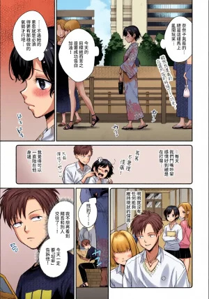 全彩乱涂机上色Kakei Kei Muttsuri Bloom ChineseColorizedDecensored Digital - Page 120