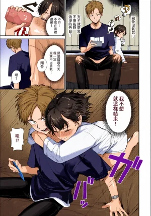 全彩乱涂机上色Kakei Kei Muttsuri Bloom ChineseColorizedDecensored Digital - Page 124