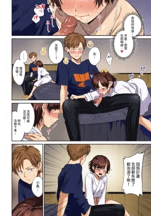 全彩乱涂机上色Kakei Kei Muttsuri Bloom ChineseColorizedDecensored Digital - Page 127