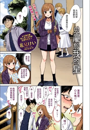 全彩乱涂机上色Kakei Kei Muttsuri Bloom ChineseColorizedDecensored Digital - Page 142