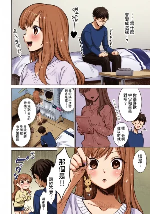 全彩乱涂机上色Kakei Kei Muttsuri Bloom ChineseColorizedDecensored Digital - Page 143