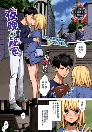 全彩乱涂机上色Kakei Kei Muttsuri Bloom ChineseColorizedDecensored Digital - Page 159
