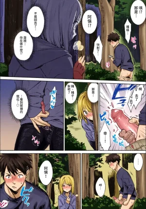 全彩乱涂机上色Kakei Kei Muttsuri Bloom ChineseColorizedDecensored Digital - Page 162
