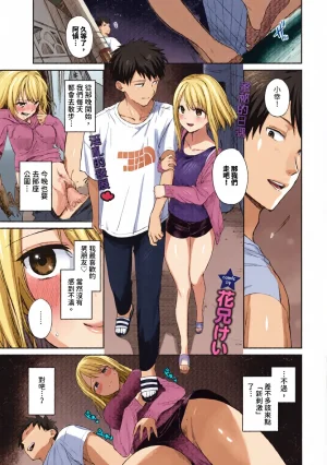 全彩乱涂机上色Kakei Kei Muttsuri Bloom ChineseColorizedDecensored Digital - Page 178