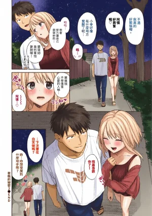 全彩乱涂机上色Kakei Kei Muttsuri Bloom ChineseColorizedDecensored Digital - Page 195