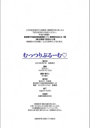 全彩乱涂机上色Kakei Kei Muttsuri Bloom ChineseColorizedDecensored Digital - Page 207