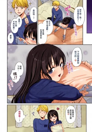 全彩乱涂机上色Kakei Kei Muttsuri Bloom ChineseColorizedDecensored Digital - Page 26
