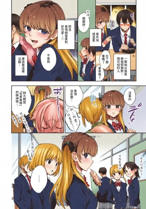 全彩乱涂机上色Kakei Kei Muttsuri Bloom ChineseColorizedDecensored Digital - Page 28