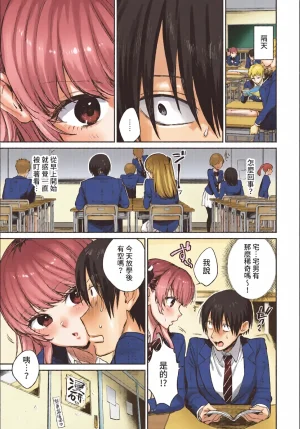全彩乱涂机上色Kakei Kei Muttsuri Bloom ChineseColorizedDecensored Digital - Page 29