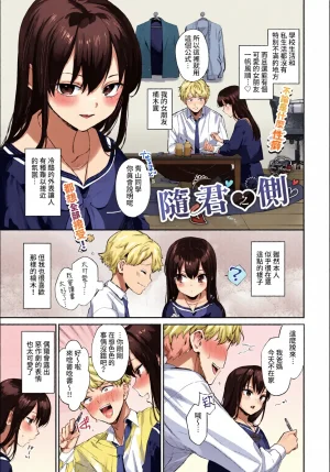 全彩乱涂机上色Kakei Kei Muttsuri Bloom ChineseColorizedDecensored Digital - Page 3