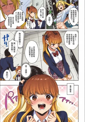 全彩乱涂机上色Kakei Kei Muttsuri Bloom ChineseColorizedDecensored Digital - Page 31