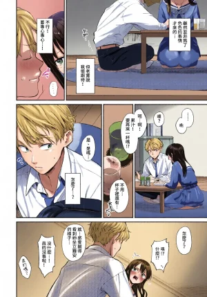 全彩乱涂机上色Kakei Kei Muttsuri Bloom ChineseColorizedDecensored Digital - Page 4