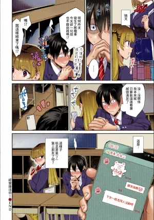 全彩乱涂机上色Kakei Kei Muttsuri Bloom ChineseColorizedDecensored Digital - Page 46