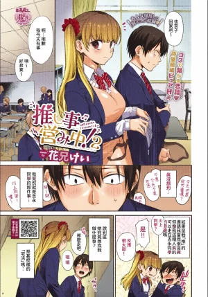 全彩乱涂机上色Kakei Kei Muttsuri Bloom ChineseColorizedDecensored Digital - Page 47