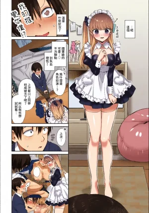 全彩乱涂机上色Kakei Kei Muttsuri Bloom ChineseColorizedDecensored Digital - Page 48