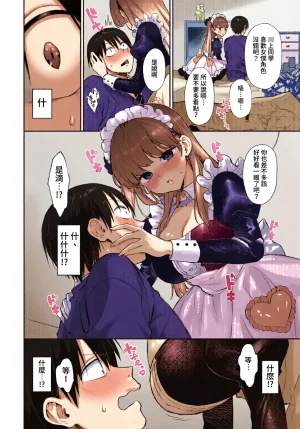全彩乱涂机上色Kakei Kei Muttsuri Bloom ChineseColorizedDecensored Digital - Page 50