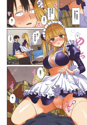 全彩乱涂机上色Kakei Kei Muttsuri Bloom ChineseColorizedDecensored Digital - Page 52