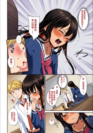 全彩乱涂机上色Kakei Kei Muttsuri Bloom ChineseColorizedDecensored Digital - Page 6