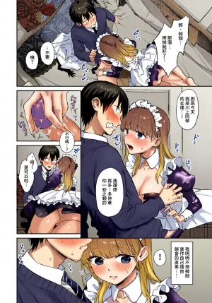 全彩乱涂机上色Kakei Kei Muttsuri Bloom ChineseColorizedDecensored Digital - Page 60