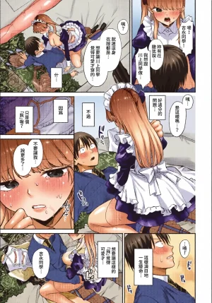 全彩乱涂机上色Kakei Kei Muttsuri Bloom ChineseColorizedDecensored Digital - Page 63