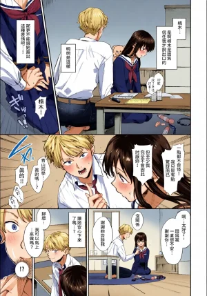 全彩乱涂机上色Kakei Kei Muttsuri Bloom ChineseColorizedDecensored Digital - Page 7