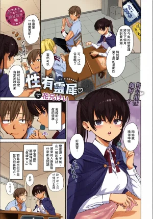全彩乱涂机上色Kakei Kei Muttsuri Bloom ChineseColorizedDecensored Digital - Page 71