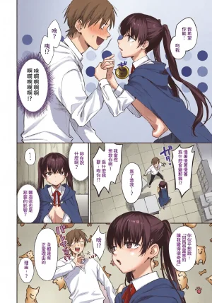 全彩乱涂机上色Kakei Kei Muttsuri Bloom ChineseColorizedDecensored Digital - Page 74