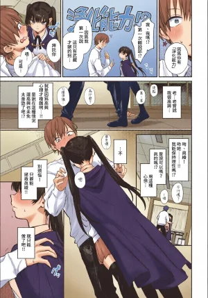 全彩乱涂机上色Kakei Kei Muttsuri Bloom ChineseColorizedDecensored Digital - Page 75