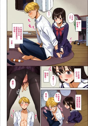 全彩乱涂机上色Kakei Kei Muttsuri Bloom ChineseColorizedDecensored Digital - Page 8