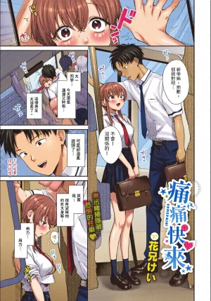 全彩乱涂机上色Kakei Kei Muttsuri Bloom ChineseColorizedDecensored Digital - Page 94