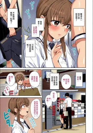 全彩乱涂机上色Kakei Kei Muttsuri Bloom ChineseColorizedDecensored Digital - Page 96