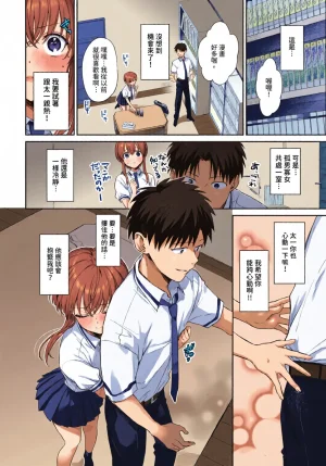 全彩乱涂机上色Kakei Kei Muttsuri Bloom ChineseColorizedDecensored Digital - Page 97