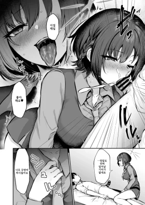 Kakinotanehitotsubu Kakino Nashiko Kakehashi Subaru no Himitsu - Kakehashi Subarus secrets Blue Archive Korean - Page 10