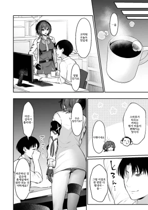 Kakinotanehitotsubu Kakino Nashiko Kakehashi Subaru no Himitsu - Kakehashi Subarus secrets Blue Archive Korean - Page 4