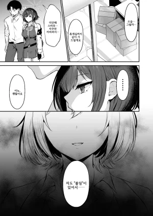 Kakinotanehitotsubu Kakino Nashiko Kakehashi Subaru no Himitsu - Kakehashi Subarus secrets Blue Archive Korean - Page 5