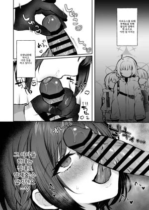 Kakinotanehitotsubu Kakino Nashiko Kakehashi Subaru no Himitsu - Kakehashi Subarus secrets Blue Archive Korean - Page 8