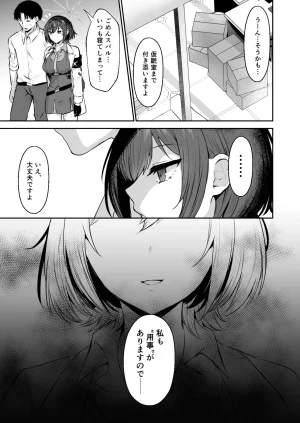 Kakinotanehitotsubu Kakino Nashiko Kakehashi Subaru no Himitsu - Kakehashi Subarus secrets Blue Archive Digital - Page 5