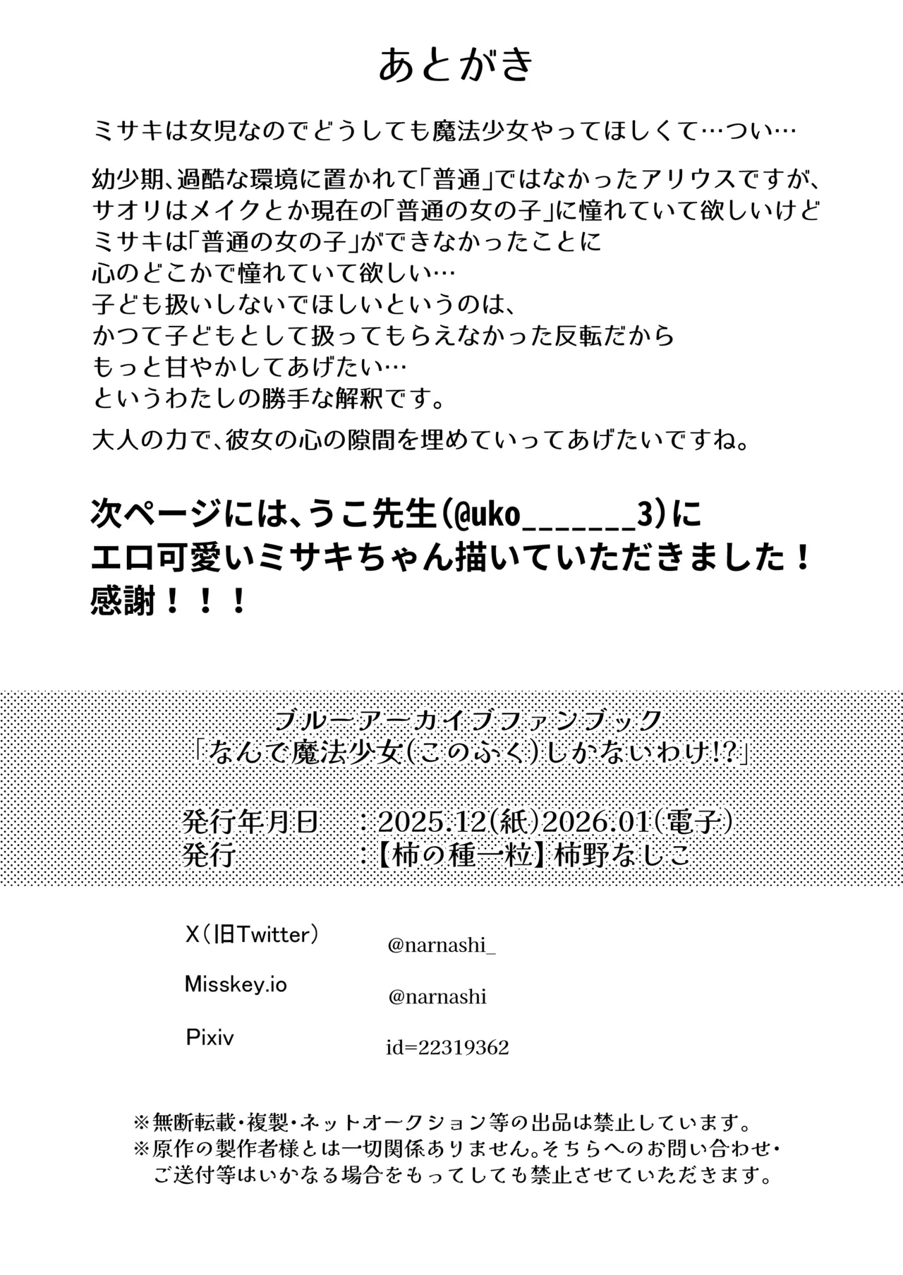 Kakinotanehitotsubu Kakino Nashiko Nande Mahou Shoujo Shika Nai Wake Blue Archive Digital - Image 26