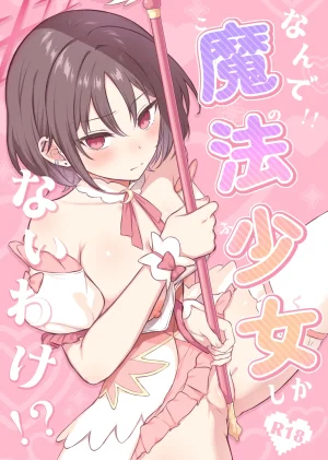 Kakinotanehitotsubu Kakino Nashiko Nande Mahou Shoujo Shika Nai Wake Blue Archive Digital Thumbnail