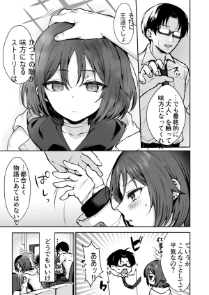 Kakinotanehitotsubu Kakino Nashiko Nande Mahou Shoujo Shika Nai Wake Blue Archive Digital - Page 23