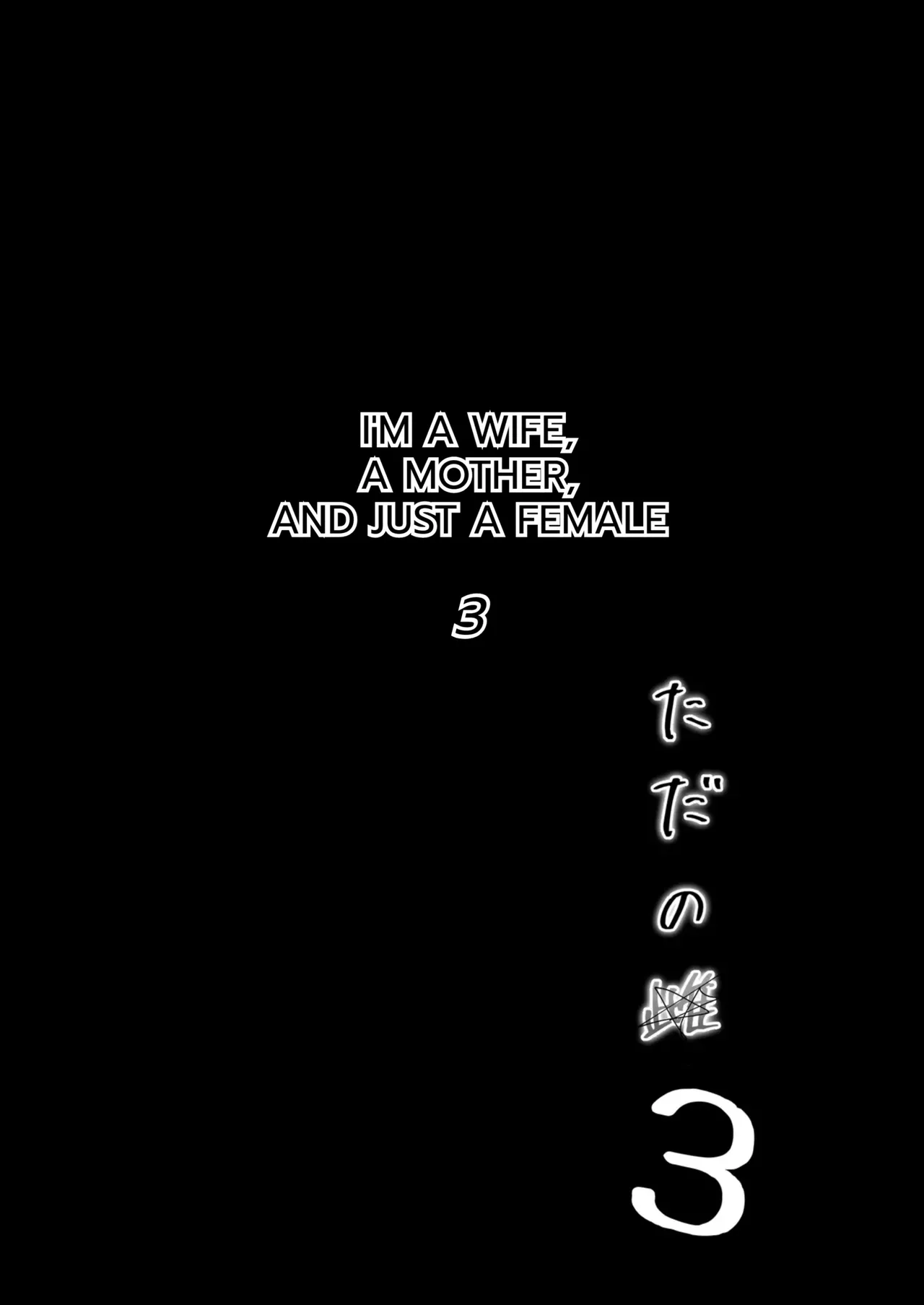 Kakyuu Bushi Watashi wa Tsuma de Haha de, Tada no Mesu 3 English - Image 7