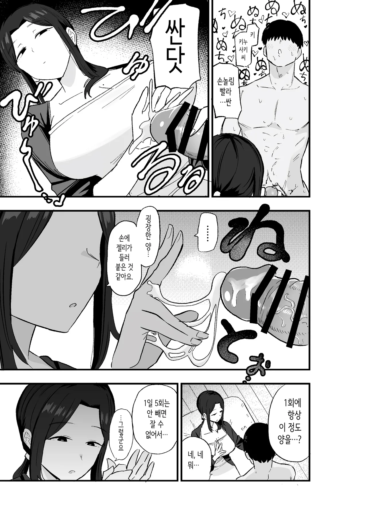 Kametaro 퇴폐아내 퇴폐계 유부녀를 집세 대신에 마구 부려먹는 이야기 Korean - Image 18