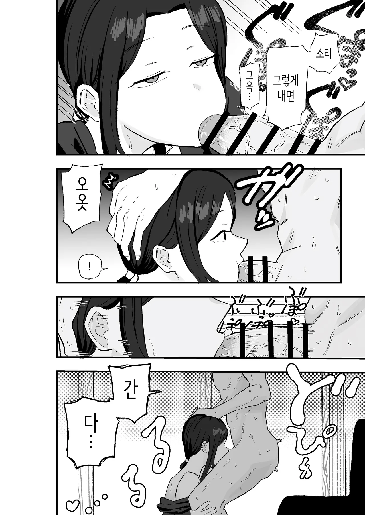 Kametaro 퇴폐아내 퇴폐계 유부녀를 집세 대신에 마구 부려먹는 이야기 Korean - Image 21