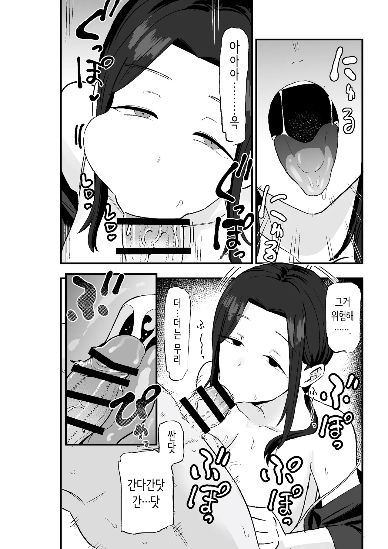 Kametaro 퇴폐아내 퇴폐계 유부녀를 집세 대신에 마구 부려먹는 이야기 Korean - Image 33