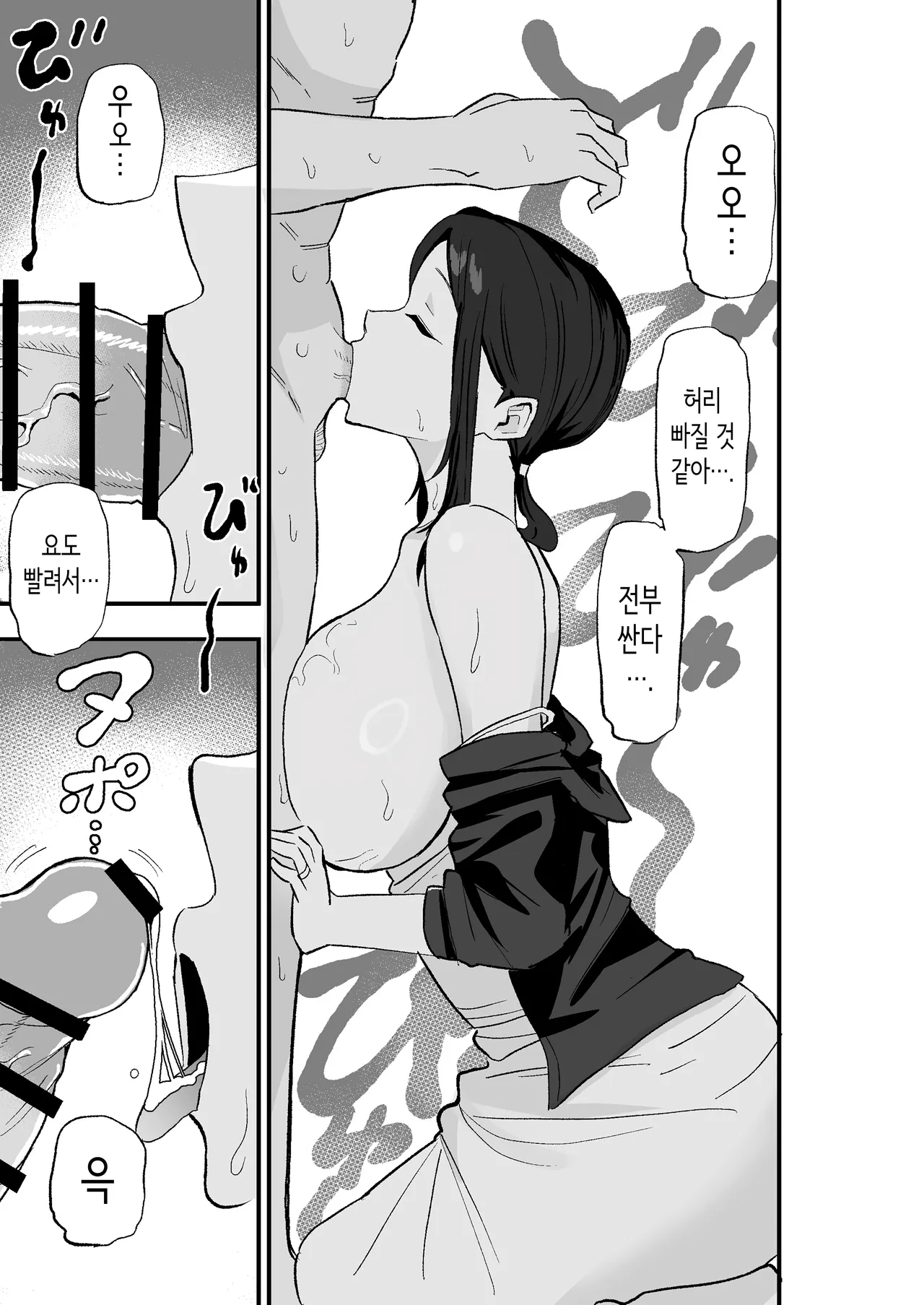 Kametaro 퇴폐아내 퇴폐계 유부녀를 집세 대신에 마구 부려먹는 이야기 Korean - Image 34