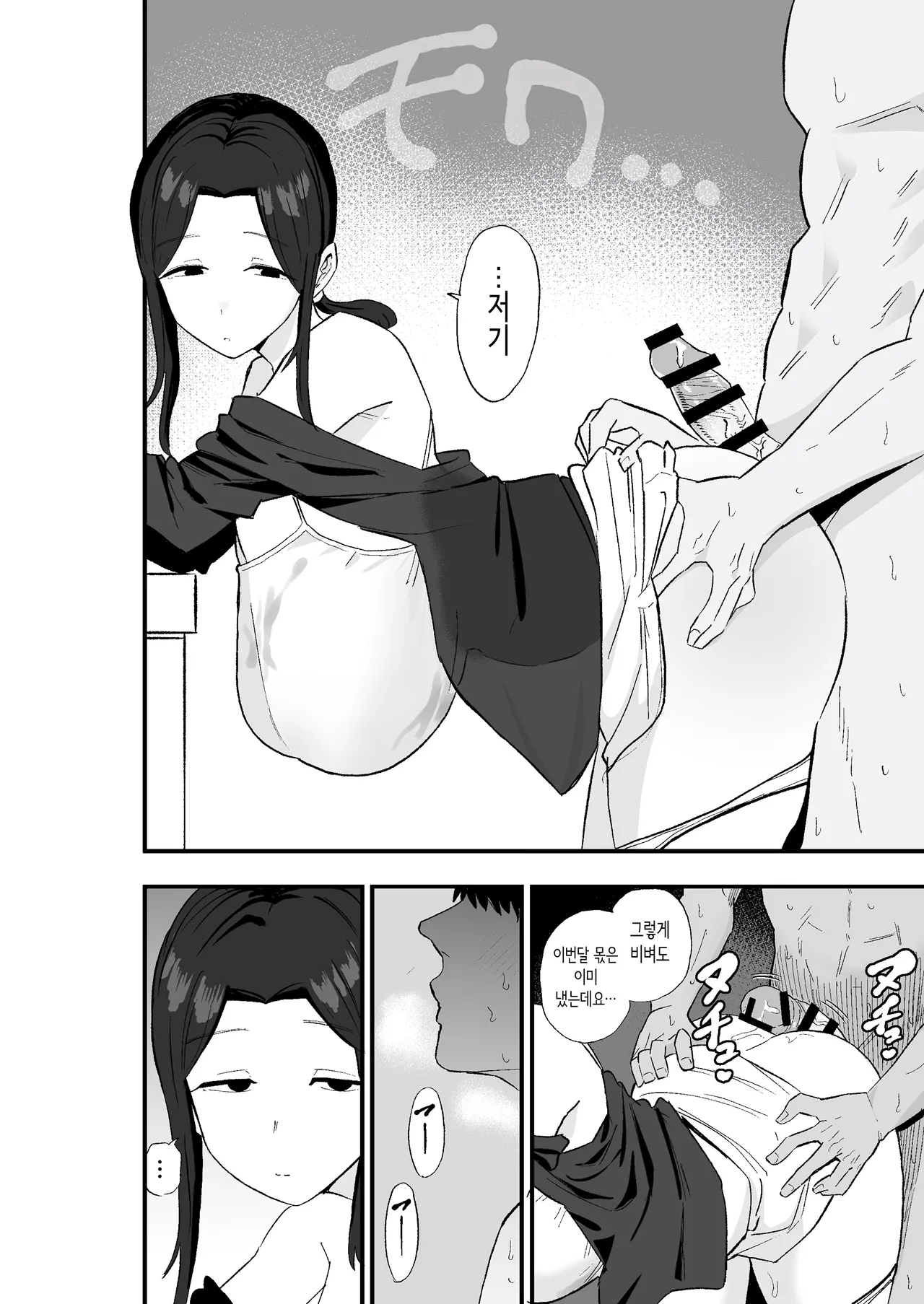 Kametaro 퇴폐아내 퇴폐계 유부녀를 집세 대신에 마구 부려먹는 이야기 Korean - Image 37