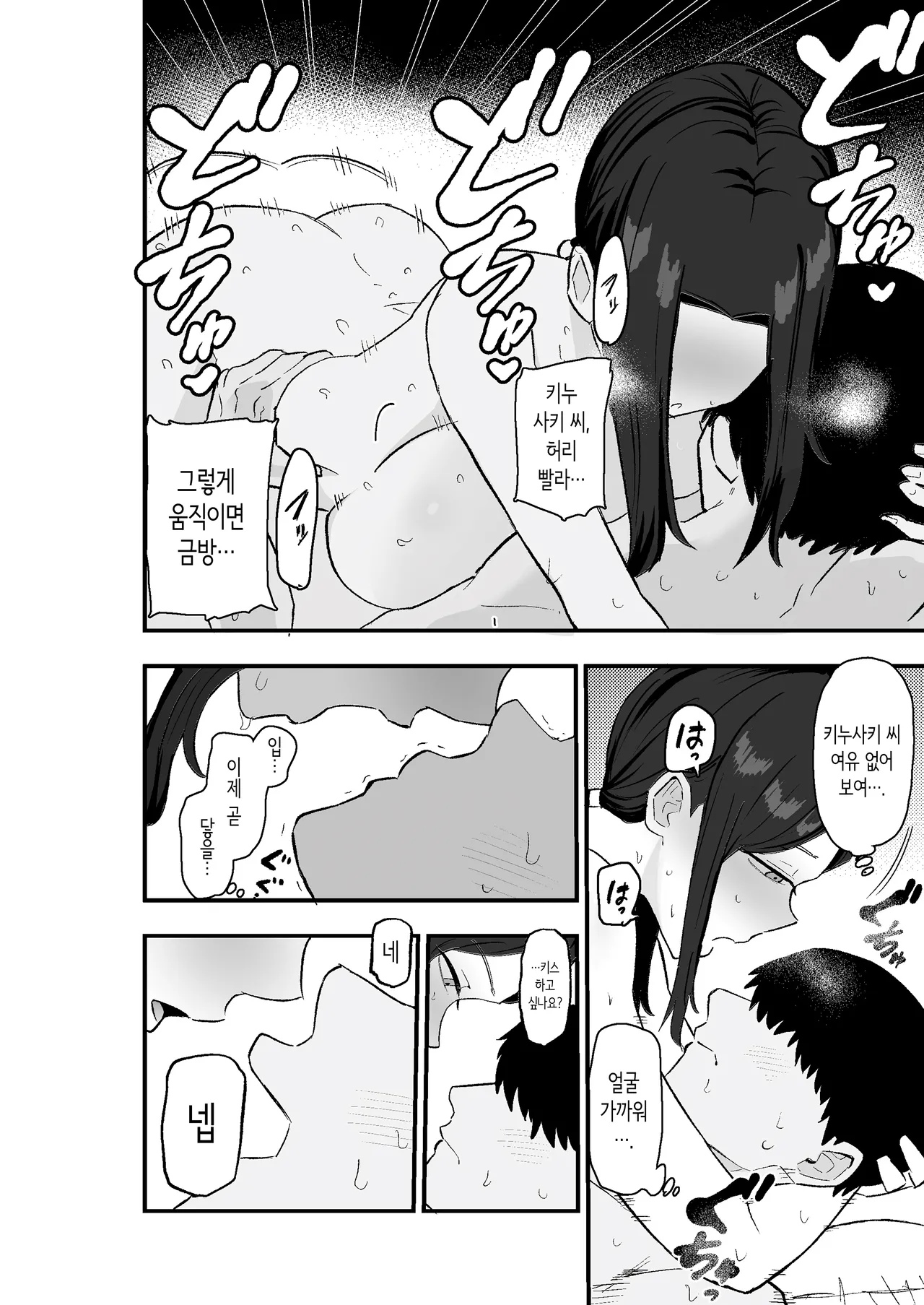 Kametaro 퇴폐아내 퇴폐계 유부녀를 집세 대신에 마구 부려먹는 이야기 Korean - Image 53