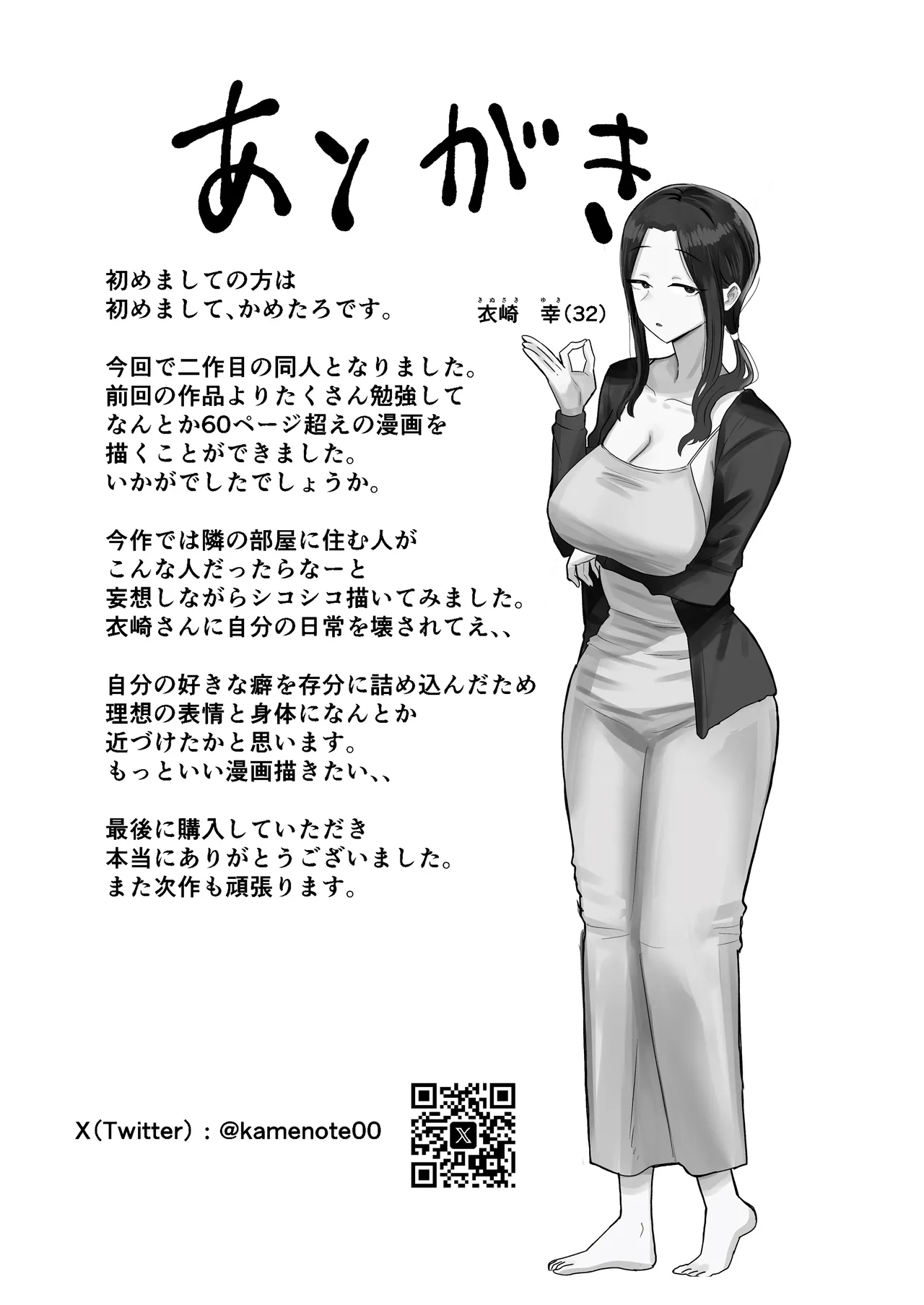 Kametaro 퇴폐아내 퇴폐계 유부녀를 집세 대신에 마구 부려먹는 이야기 Korean - Image 64