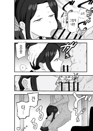 Kametaro 퇴폐아내 퇴폐계 유부녀를 집세 대신에 마구 부려먹는 이야기 Korean - Page 21