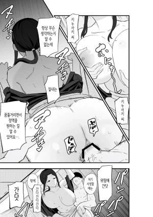 Kametaro 퇴폐아내 퇴폐계 유부녀를 집세 대신에 마구 부려먹는 이야기 Korean - Page 42